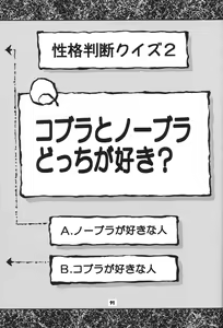 Page 90 of Yamainu  Volume.4 - preview thumbnail