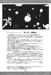 Page 94 of Yamainu  Volume.4 - preview thumbnail