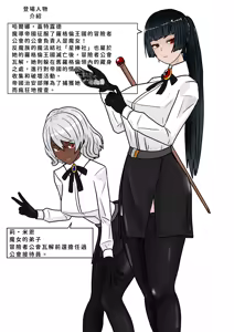 Page 3 of 魔女狩り 拷問調教編 - preview thumbnail