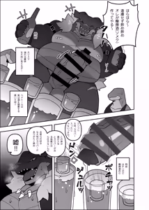 Page 5 of D.D.D～Drunken Dirty Dragon～ - preview thumbnail