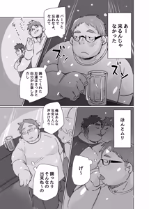 Page 3 of オーガンジーとフランキンセンス - preview thumbnail