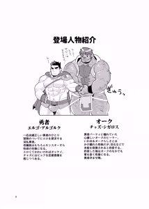 Page 4 of 墓守セクストンの淫紋 - preview thumbnail