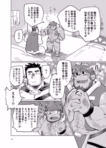 Page 8 of 墓守セクストンの淫紋 - preview thumbnail
