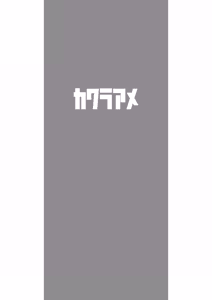 Page 40 of 性癖試着室 - preview thumbnail