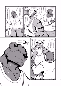 Page 5 of 性癖試着室 - preview thumbnail
