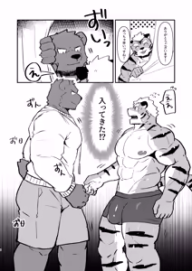 Page 8 of 性癖試着室 - preview thumbnail