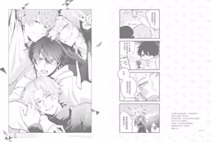 Page 192 of Lip Line wa Kiss de Midashite︱唇线将因亲吻被晕开 - preview thumbnail