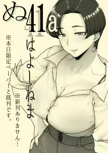 Page 654 of Etuzan Jakusui - preview thumbnail