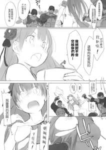 Page 3 of 小娘犯店 - preview thumbnail