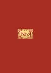 Page 7 of 小娘犯店 - preview thumbnail