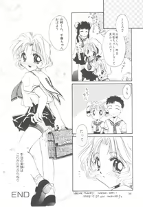 Page 33 of MILK MIX - preview thumbnail