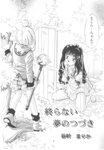 Page 8 of MILK MIX - preview thumbnail