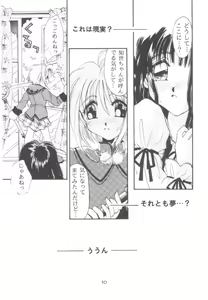 Page 9 of MILK MIX - preview thumbnail