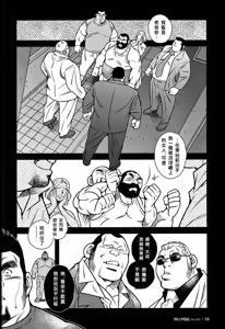 Page 4 of Machi Koujou Oyakodonburi - preview thumbnail