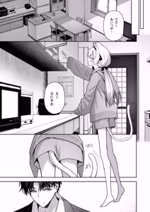 Page 5 of Animal Syndrome - preview thumbnail