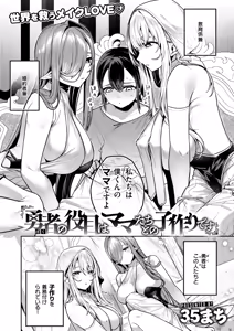 Page 3 of Isekai Rakuten Vol. 57 - preview thumbnail