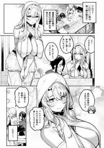 Page 4 of Isekai Rakuten Vol. 57 - preview thumbnail