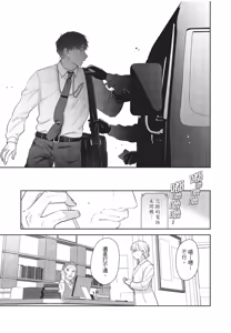 Page 152 of Shachiku Ojisan Shokushu o Kau | 社畜大叔買了觸手 - preview thumbnail