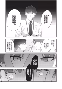 Page 176 of Shachiku Ojisan Shokushu o Kau | 社畜大叔買了觸手 - preview thumbnail