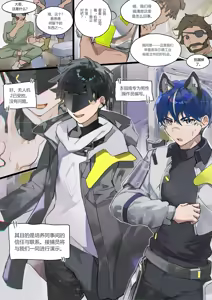 Endmin X Catcher Endfield Industries Report — hentai manga cover on Fhentai