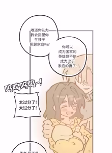 Page 102 of 英雄的故事 - preview thumbnail