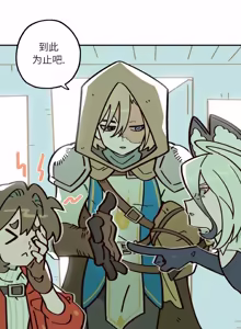 Page 117 of 英雄的故事 - preview thumbnail