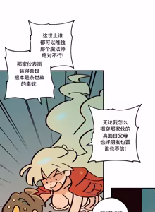 Page 137 of 英雄的故事 - preview thumbnail