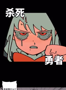 Page 153 of 英雄的故事 - preview thumbnail