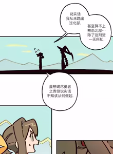Page 156 of 英雄的故事 - preview thumbnail
