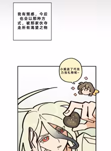 Page 168 of 英雄的故事 - preview thumbnail