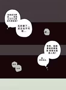 Page 176 of 英雄的故事 - preview thumbnail