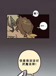 Page 179 of 英雄的故事 - preview thumbnail