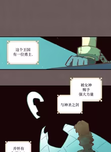 Page 2 of 英雄的故事 - preview thumbnail