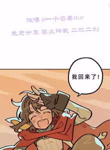 Page 202 of 英雄的故事 - preview thumbnail