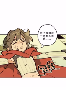 Page 204 of 英雄的故事 - preview thumbnail