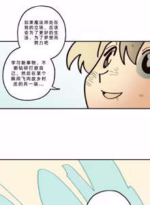 Page 208 of 英雄的故事 - preview thumbnail