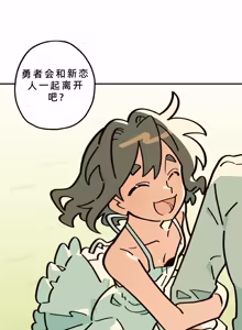 Page 247 of 英雄的故事 - preview thumbnail