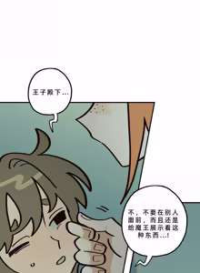 Page 264 of 英雄的故事 - preview thumbnail