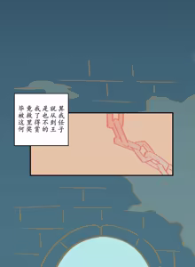 Page 272 of 英雄的故事 - preview thumbnail