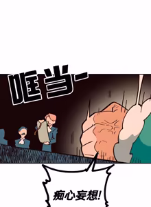 Page 29 of 英雄的故事 - preview thumbnail