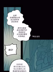 Page 30 of 英雄的故事 - preview thumbnail