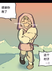 Page 40 of 英雄的故事 - preview thumbnail