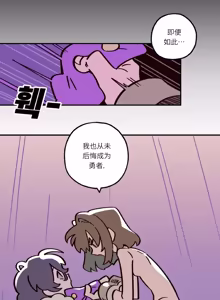 Page 41 of 英雄的故事 - preview thumbnail