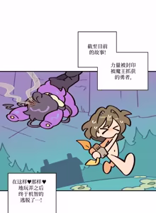 Page 45 of 英雄的故事 - preview thumbnail