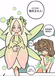 Page 46 of 英雄的故事 - preview thumbnail