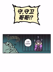 Page 47 of 英雄的故事 - preview thumbnail