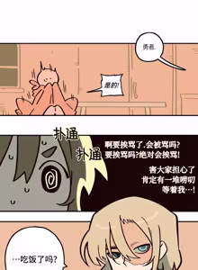 Page 49 of 英雄的故事 - preview thumbnail