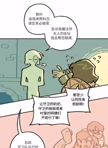 Page 53 of 英雄的故事 - preview thumbnail