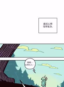 Page 6 of 英雄的故事 - preview thumbnail