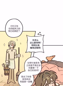 Page 64 of 英雄的故事 - preview thumbnail